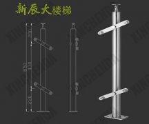 <b>不锈钢立柱：XCD020</b>