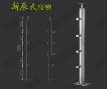 <b>不锈钢立柱：XCD022</b>
