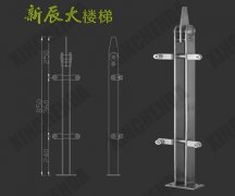 <b>不锈钢立柱：XCD027</b>