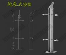 <b>不锈钢立柱：XCD028</b>
