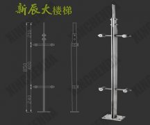 <b>不锈钢立柱：XCD036</b>