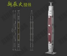 <b>不锈钢立柱：XCD052</b>